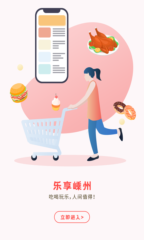 嵊州信息港最新版图1