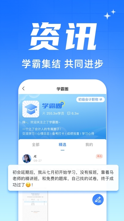 之了会计课堂最新版图1