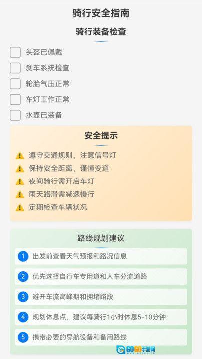 精准3D地图导航图3