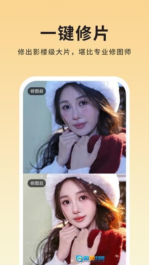 美姿构图相机最新版图3