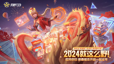 荒野行动手游图1