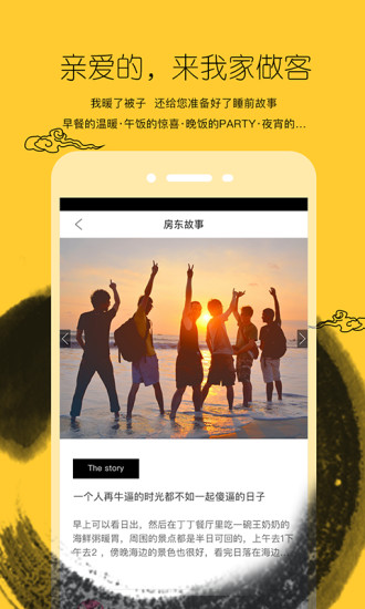 叮叮短租图5