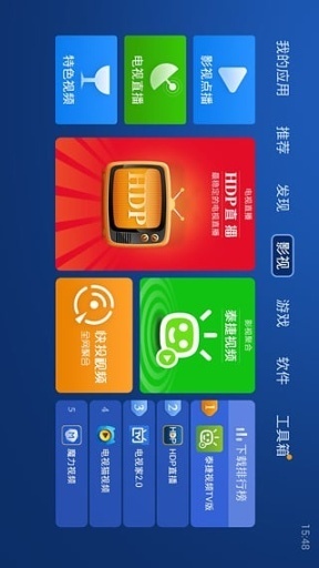 沙发管家电视版图2