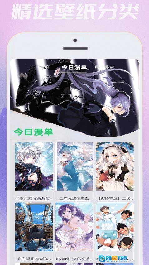 无染二次元漫图2