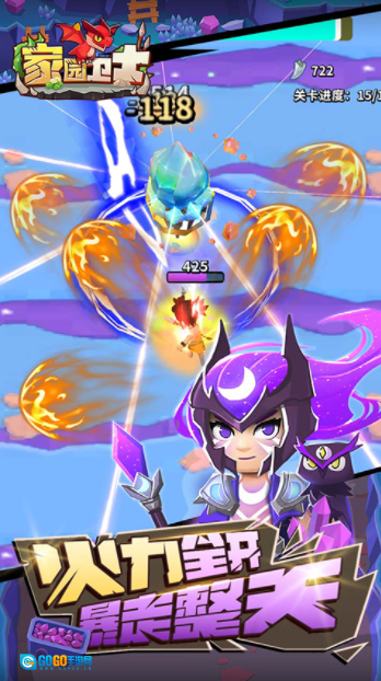 家园卫士国际服图4