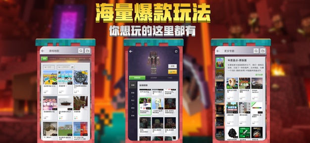 Minecraft官网版图3