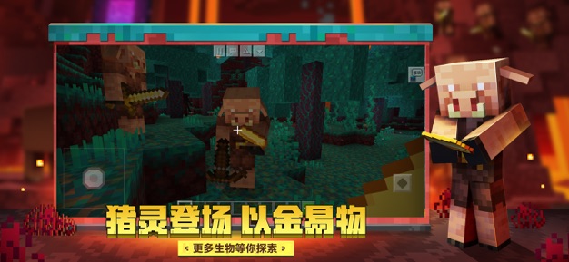 Minecraft官网版图5
