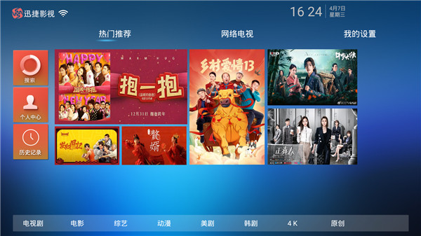 迅捷影视图1