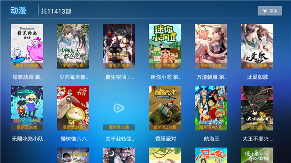 迅捷影视图4