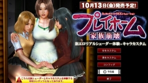 家族崩坏手机版图3