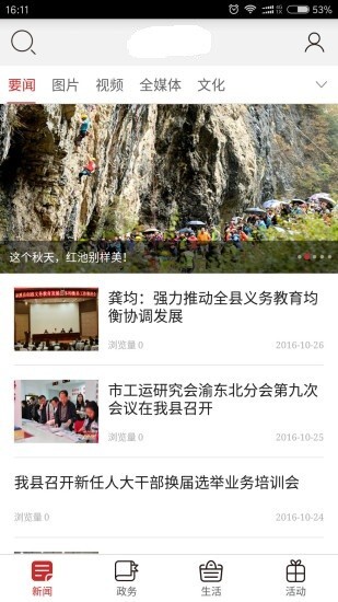 张掖在线学习图2