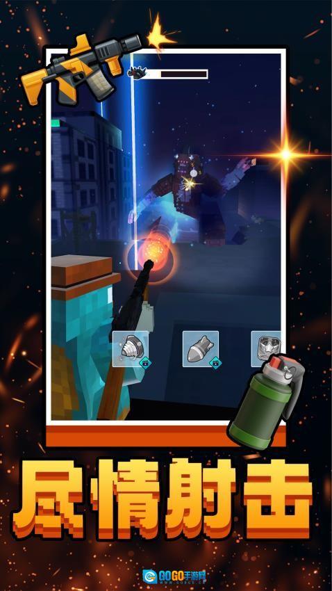 暗夜枪王游戏图2