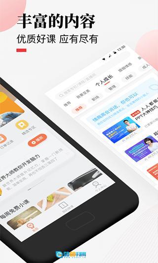 荔枝微课软件免费图2