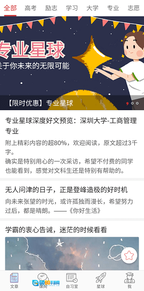 2024年高考日历倒计时图1