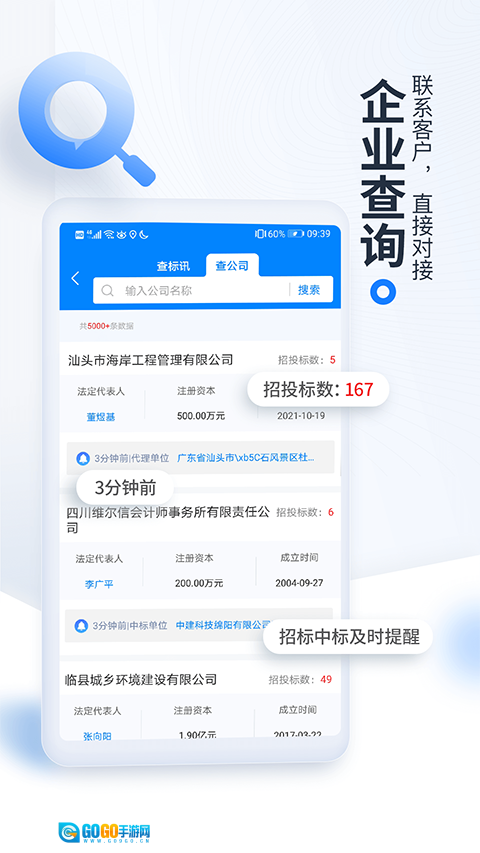 立达标讯最新版图4