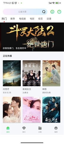 小羊影评免费追剧软件图2