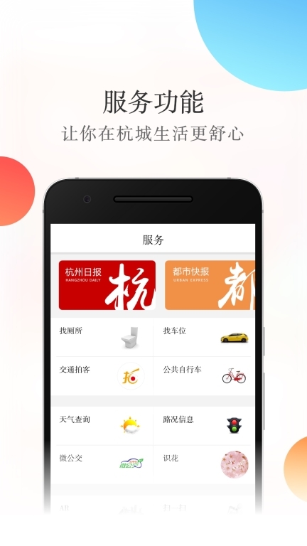 杭州新闻图3
