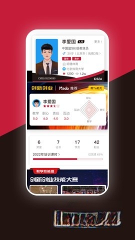 体教联盟官网版图4