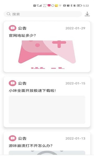 游咔app图2