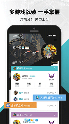 掌上英雄联盟手机版图3