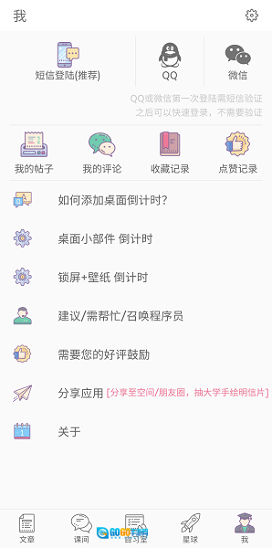 2024年高考日历倒计时图3