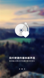 一听音乐app图2