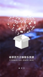 一听音乐app图3