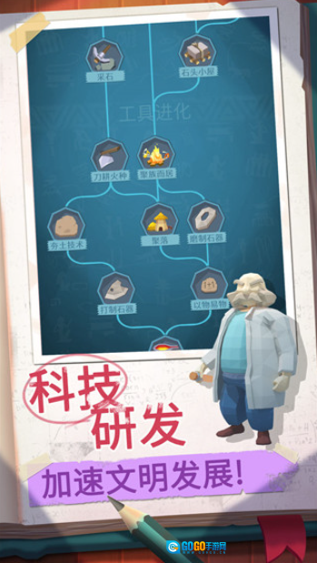 回到地球捡垃圾国际服图3