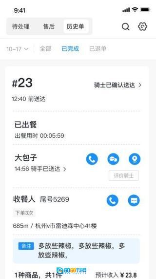 百岁安商家端图2