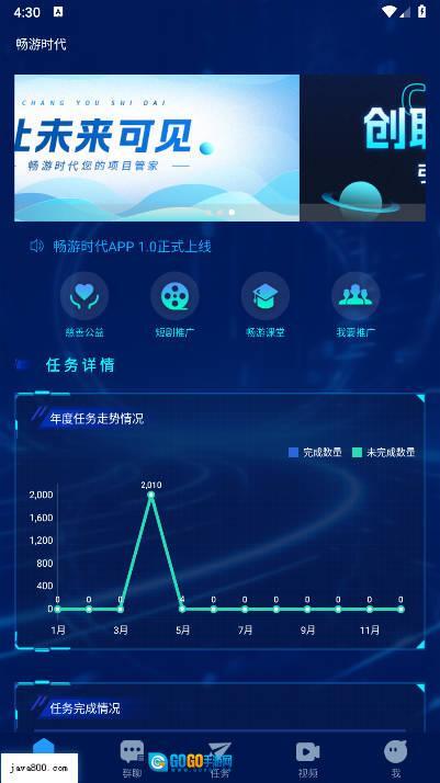 畅游时代安卓版图1