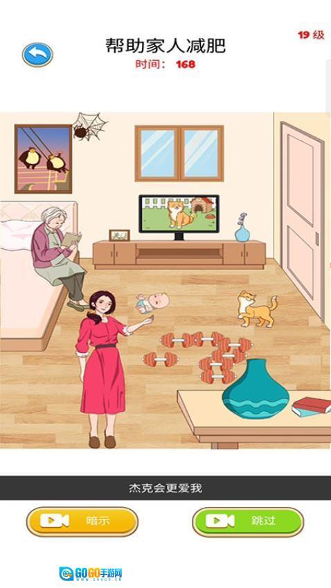 逻辑大师游戏图1