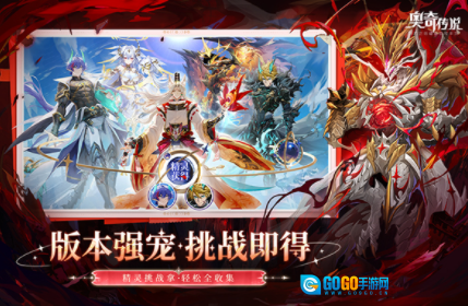 奥奇传说国际服图2