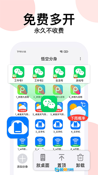 西游分身最新版图1