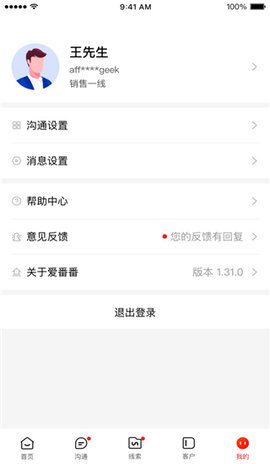 爱番番官方版图5