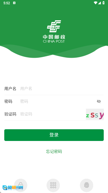 邮客行最新版图2