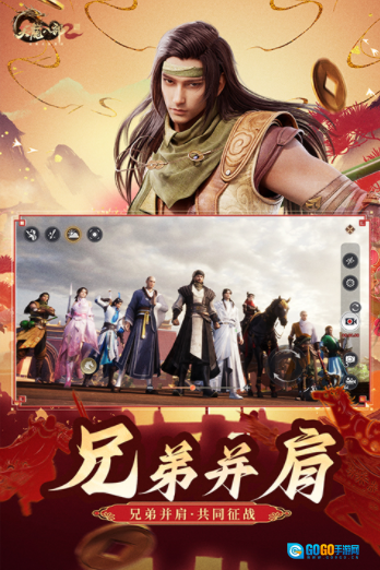 天龙八部2国际服图2