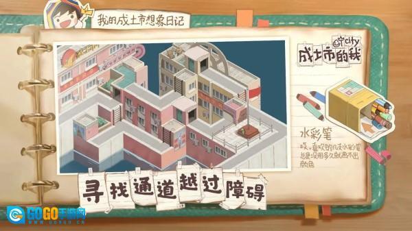 成土市的我游戏图1