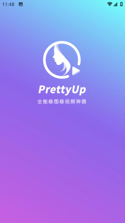 PrettyUp修图图1