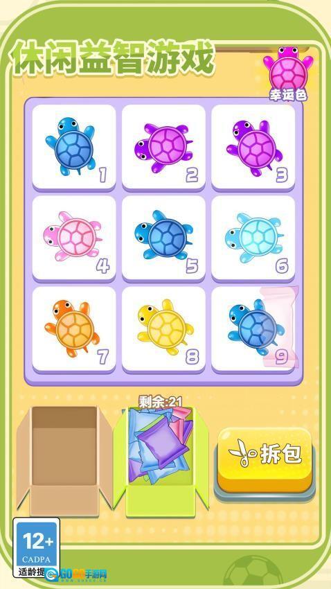 拆包大作战游戏图1