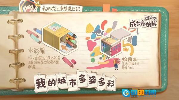 成土市的我游戏图2