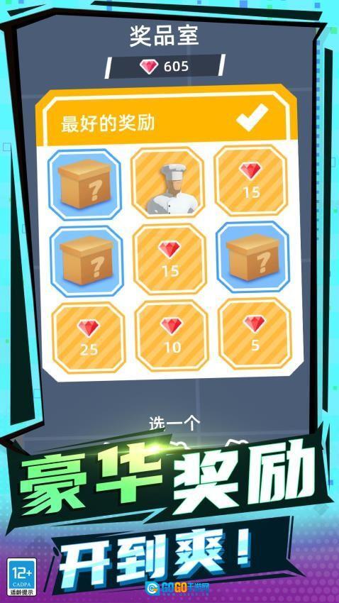 健美先生游戏图4