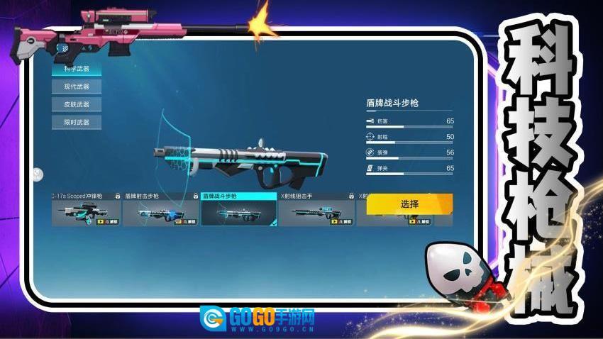 次元射击风暴游戏图1