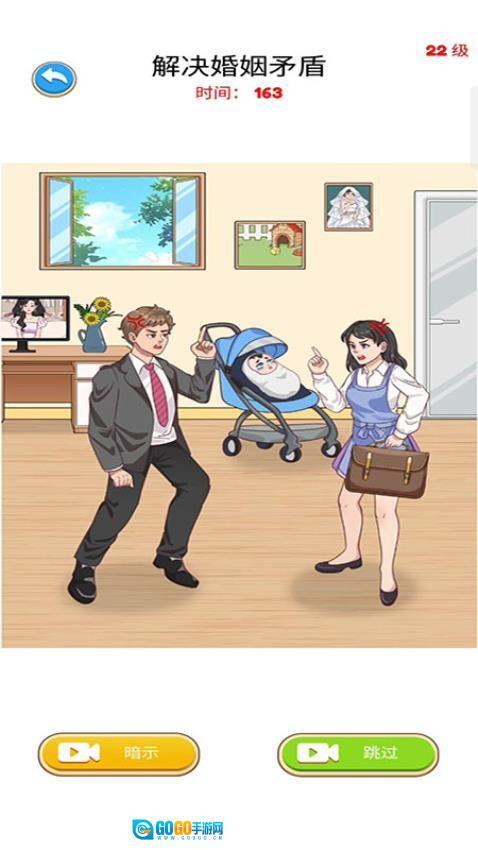 逻辑大师游戏图3