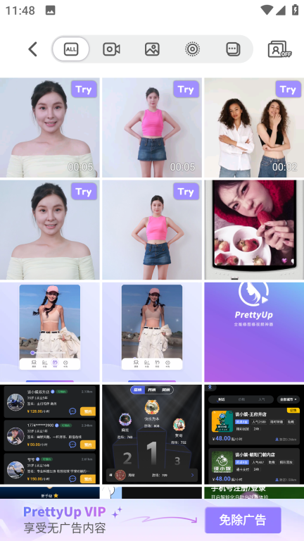 PrettyUp修图图5