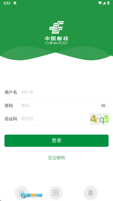 邮客行最新版图4