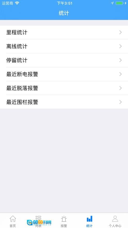 金途车联安卓版图4
