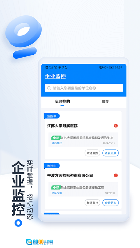 立达标讯最新版图2
