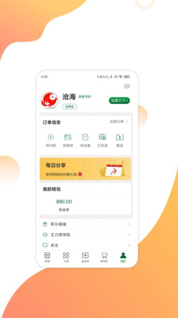互惠宝图3