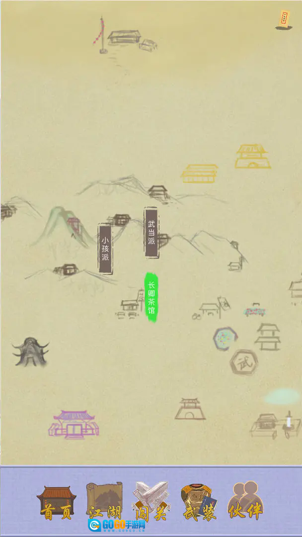 江湖中的我游戏图4