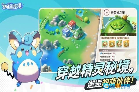口袋训练师游戏图1